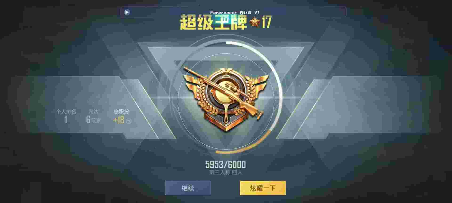 和平精英鸡腿辅助自瞄 - 免费开挂入口辅助预览图